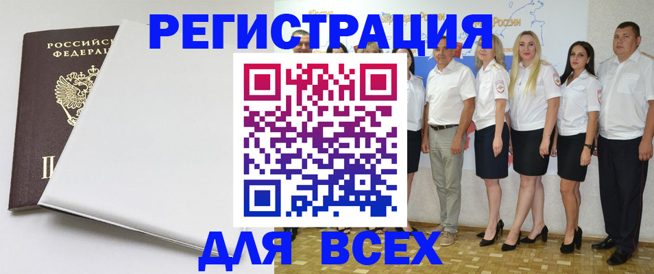 прописка для школы в Камне-на-Оби