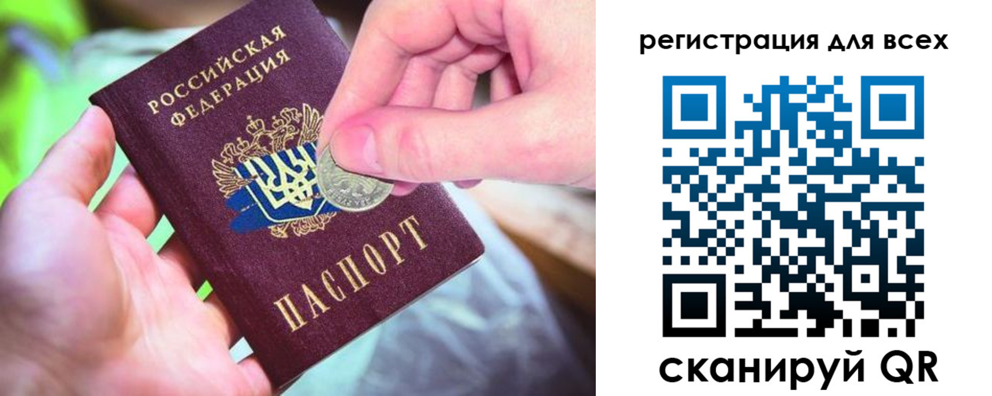 временная регистрация в квартире в Камне-на-Оби