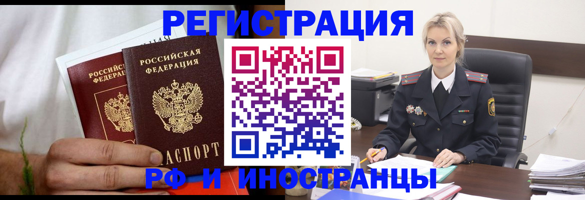 прописка паспорт в Камне-на-Оби