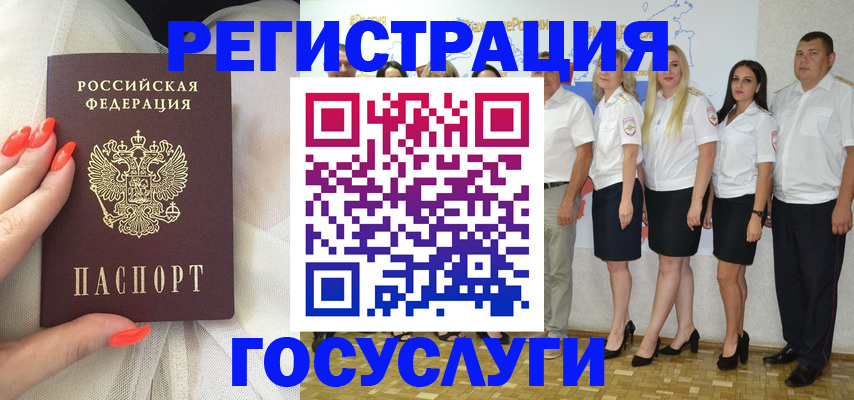 прописка для работы в Камне-на-Оби