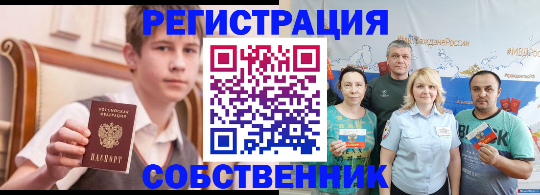 миграционный учет в Камне-на-Оби