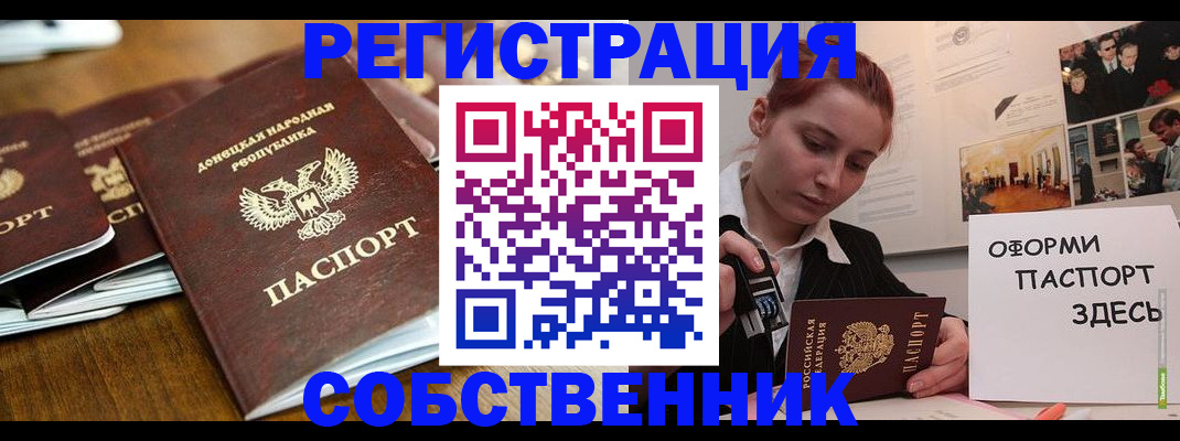 временная регистрация купить в Камне-на-Оби